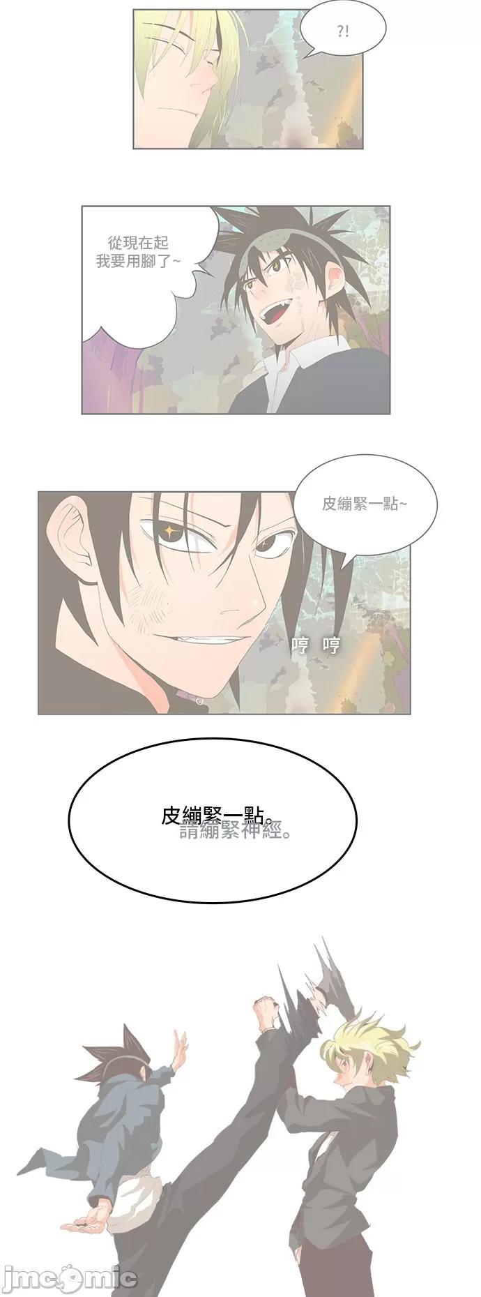 高校之神 [第5部 罗格纳洛克] 第297话 - 298 | 高校之神 第49页