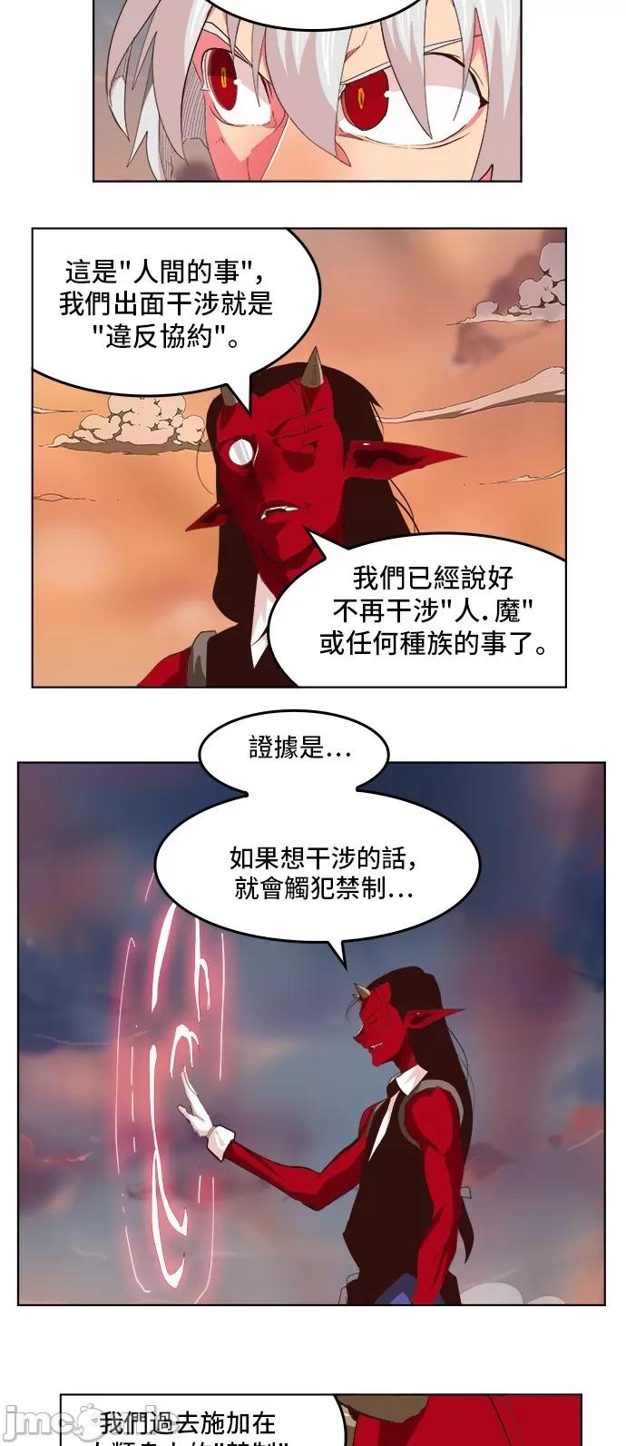 高校之神 [第5部 罗格纳洛克] 第298话 - 299 | 高校之神 第10页