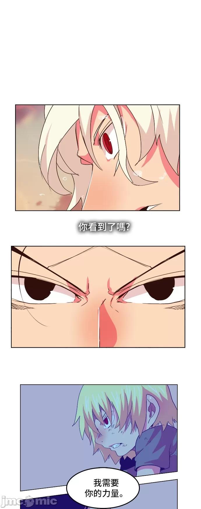 高校之神 [第5部 罗格纳洛克] 第298话 - 299 | 高校之神 第29页
