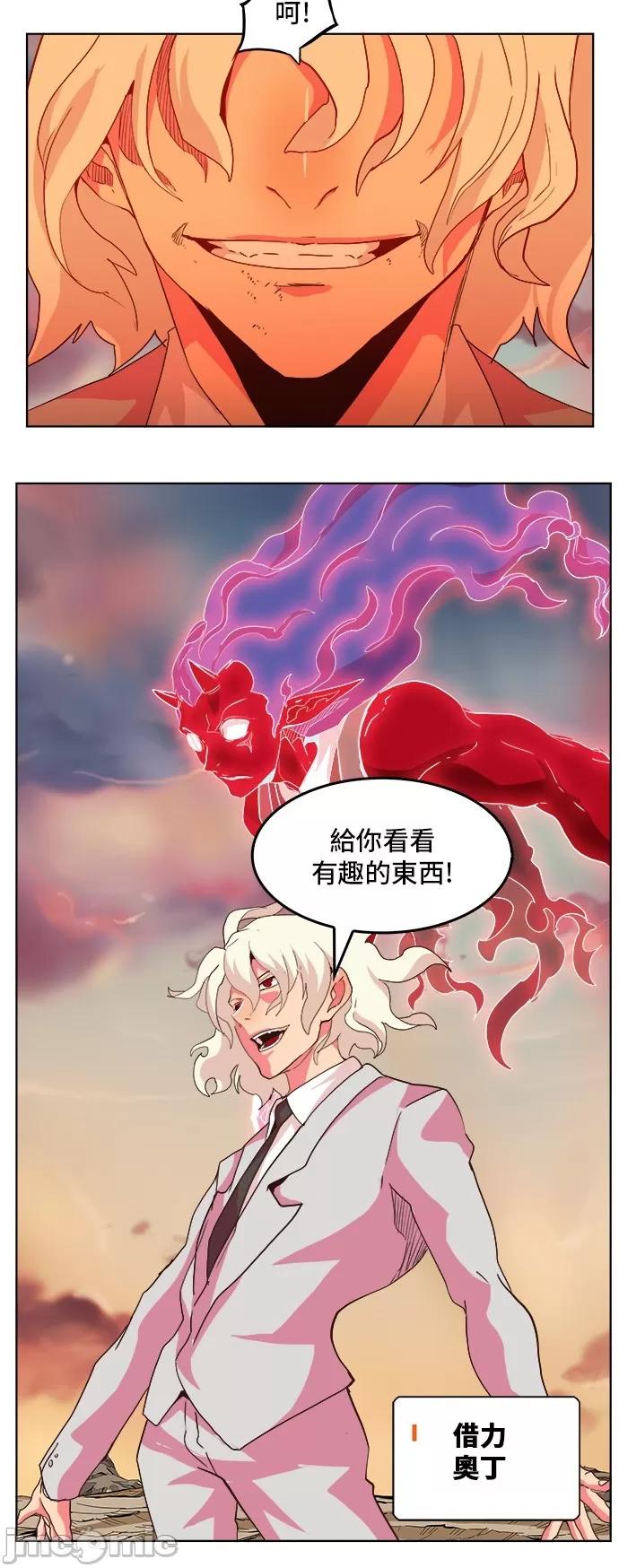 高校之神 [第5部 罗格纳洛克] 第298话 - 299 | 高校之神 第33页