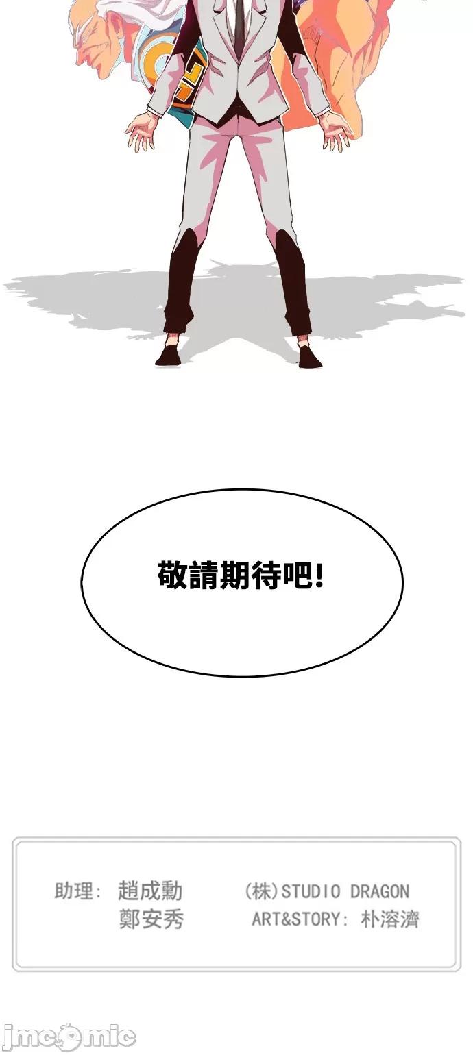 高校之神 [第5部 罗格纳洛克] 第298话 - 299 | 高校之神 第36页