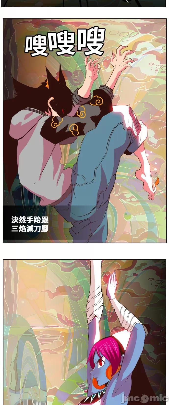 高校之神 [第5部 罗格纳洛克] 第299话 - 300 | 高校之神 第10页