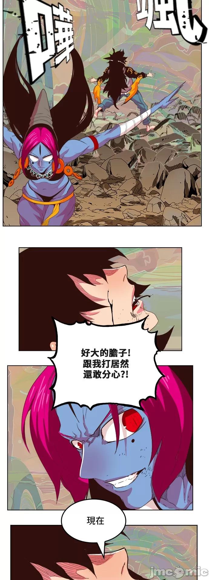 高校之神 [第5部 罗格纳洛克] 第299话 - 300 | 高校之神 第29页