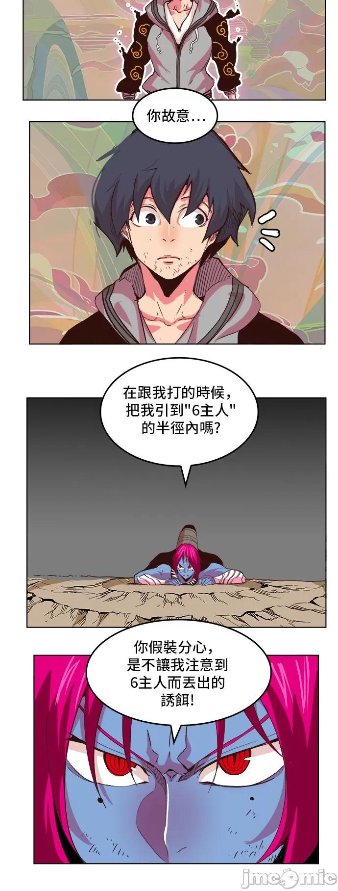 高校之神 [第5部 罗格纳洛克] 第299话 - 300 | 高校之神 第36页