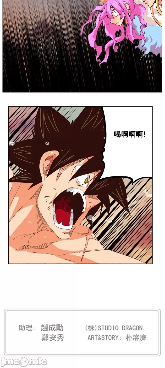 高校之神 [第5部 罗格纳洛克] 第299话 - 300 | 高校之神 第41页