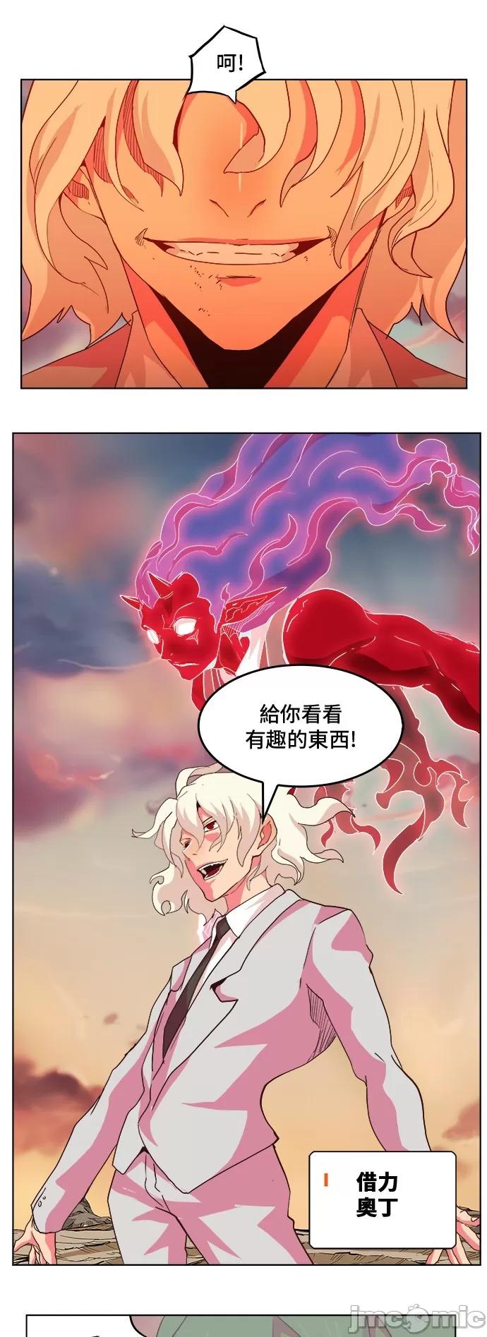 高校之神 [第5部 罗格纳洛克] 第300话 - 301 | 高校之神 第2页