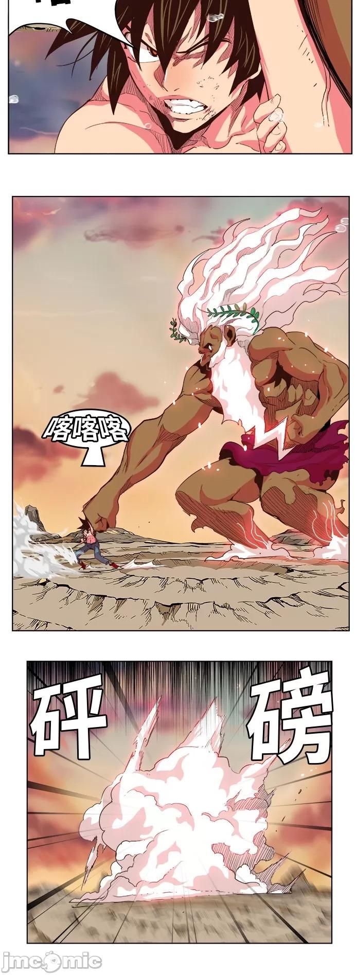 高校之神 [第5部 罗格纳洛克] 第300话 - 301 | 高校之神 第6页