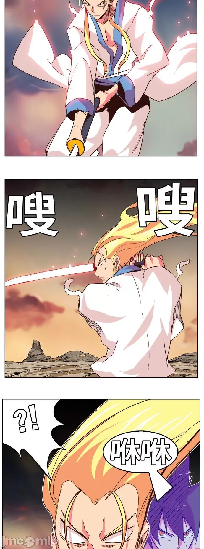 高校之神 [第5部 罗格纳洛克] 第300话 - 301 | 高校之神 第9页