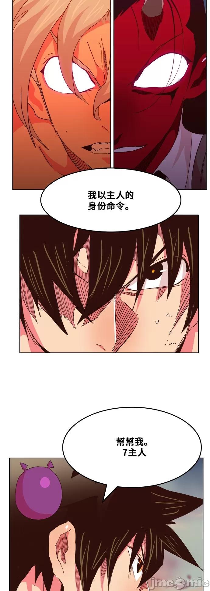 高校之神 [第5部 罗格纳洛克] 第300话 - 301 | 高校之神 第13页
