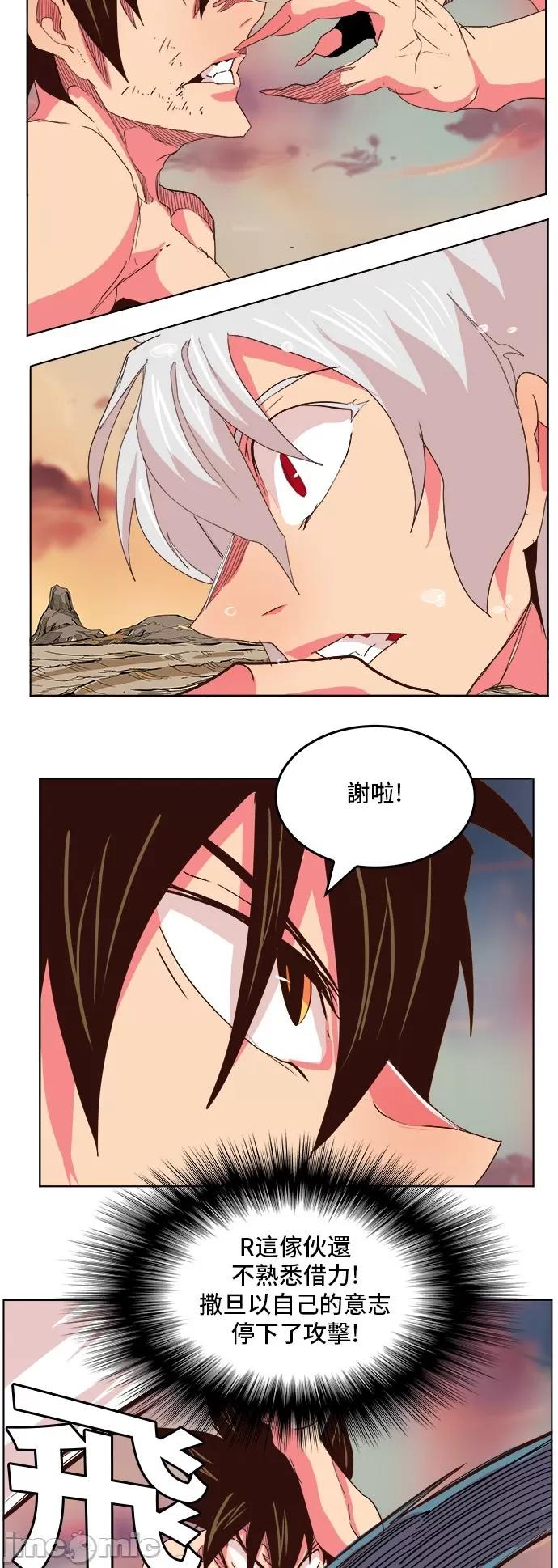 高校之神 [第5部 罗格纳洛克] 第300话 - 301 | 高校之神 第15页