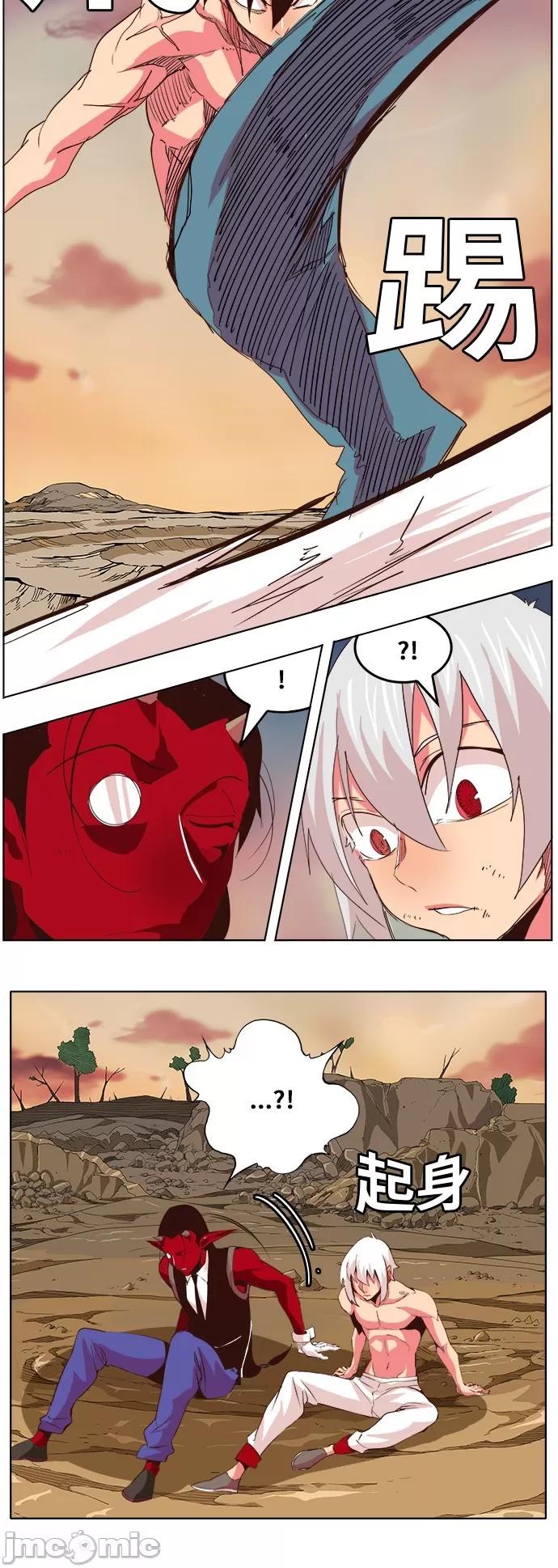 高校之神 [第5部 罗格纳洛克] 第300话 - 301 | 高校之神 第16页