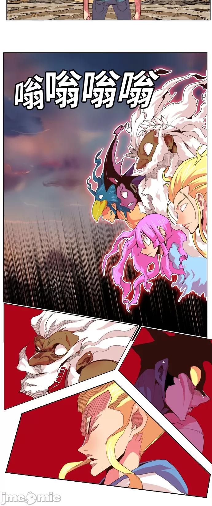 高校之神 [第5部 罗格纳洛克] 第300话 - 301 | 高校之神 第18页