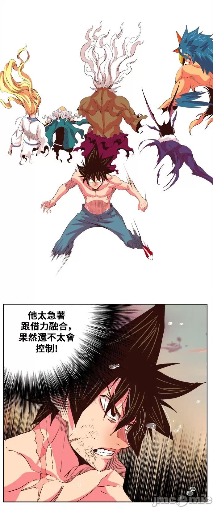 高校之神 [第5部 罗格纳洛克] 第300话 - 301 | 高校之神 第19页