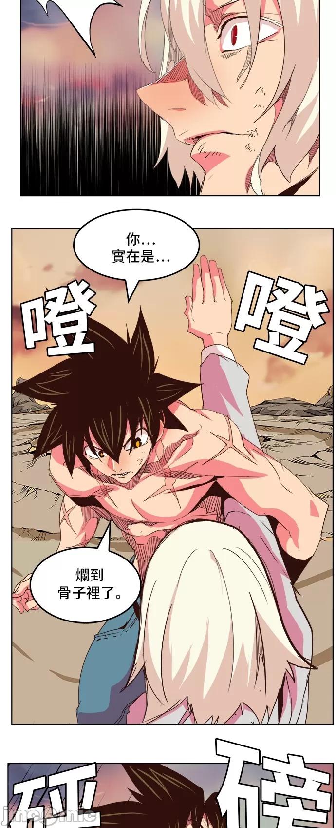 高校之神 [第5部 罗格纳洛克] 第300话 - 301 | 高校之神 第23页