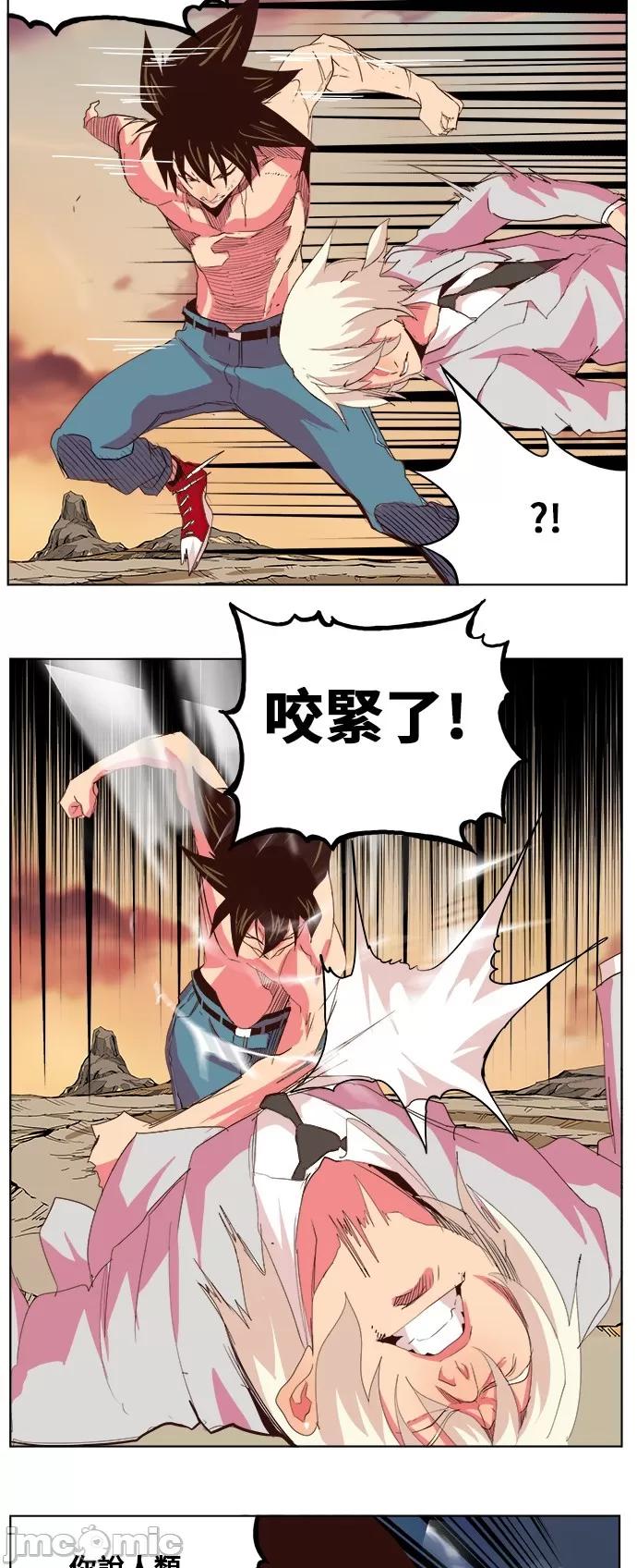 高校之神 [第5部 罗格纳洛克] 第300话 - 301 | 高校之神 第25页