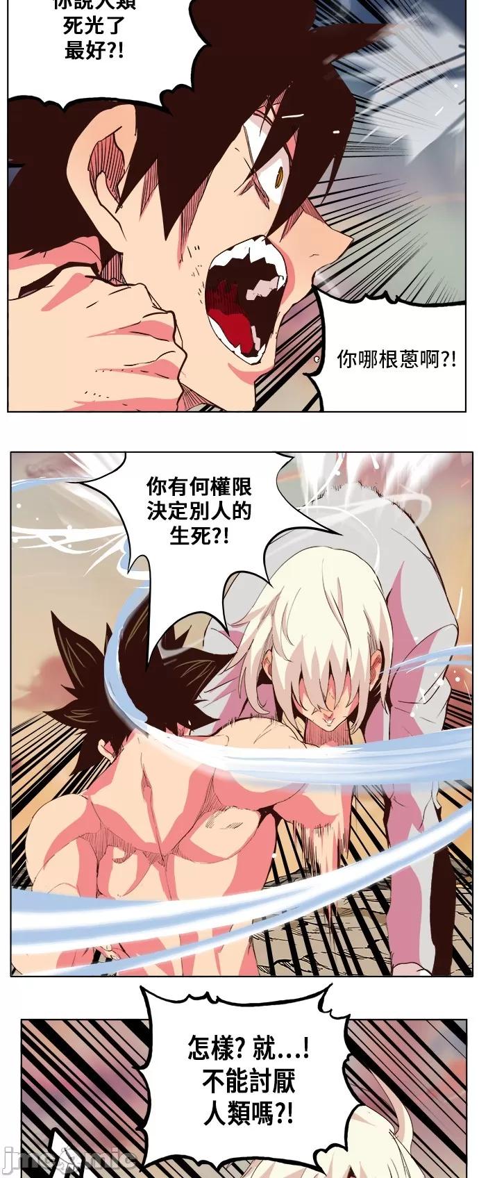 高校之神 [第5部 罗格纳洛克] 第300话 - 301 | 高校之神 第26页