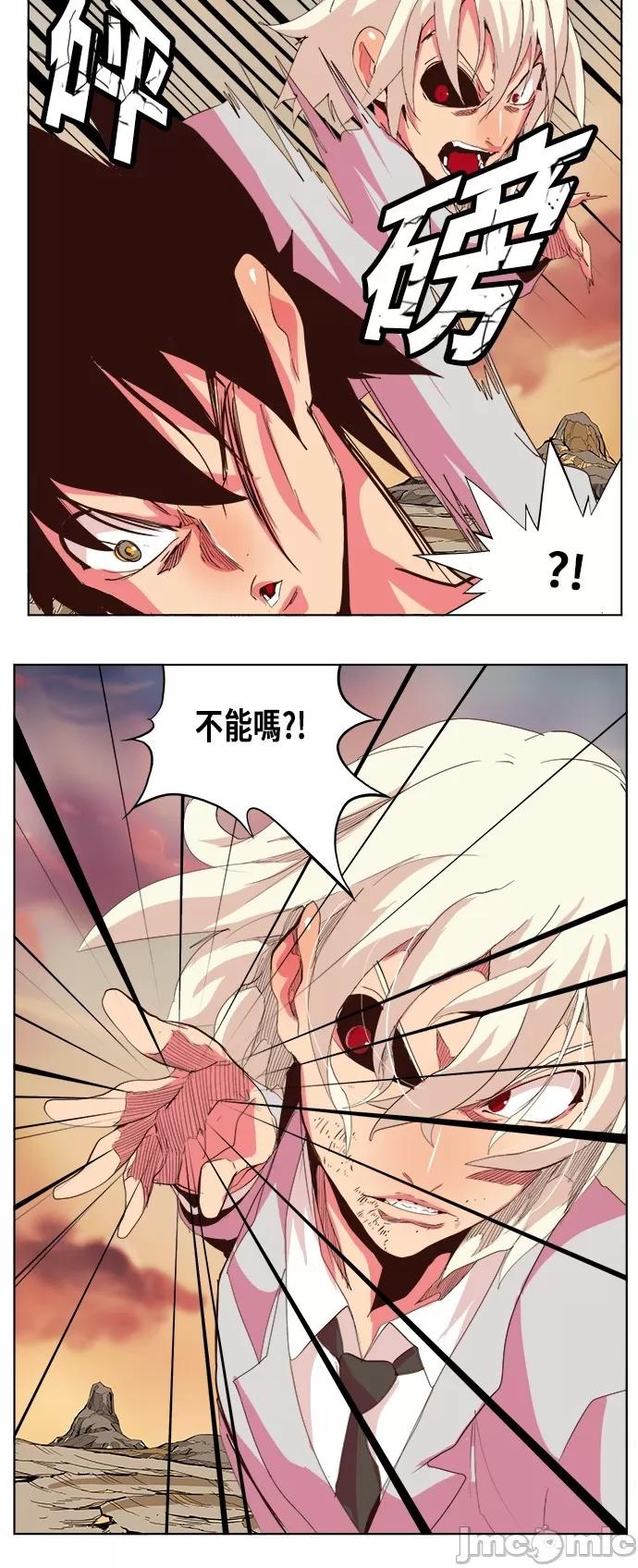 高校之神 [第5部 罗格纳洛克] 第300话 - 301 | 高校之神 第27页