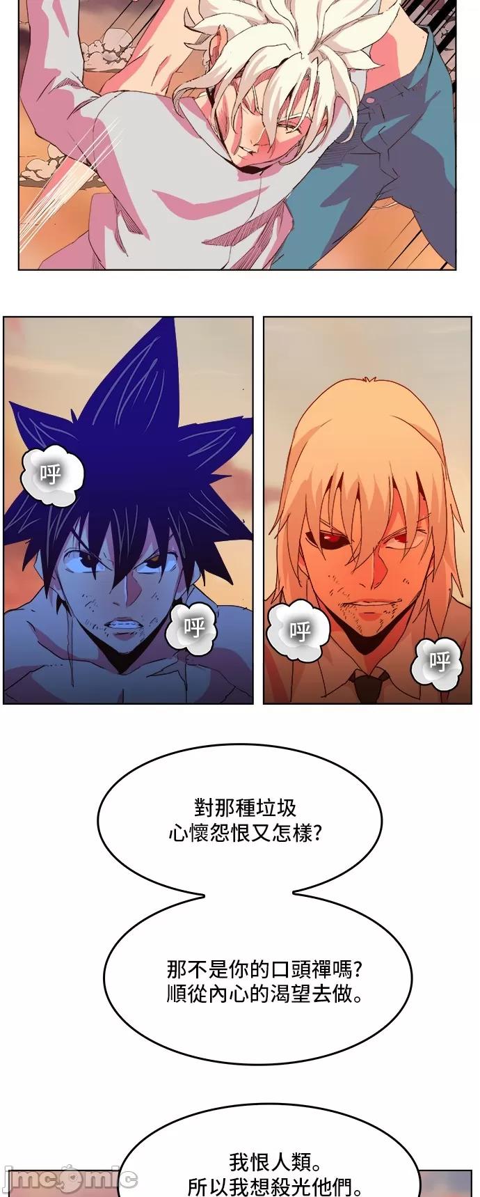高校之神 [第5部 罗格纳洛克] 第300话 - 301 | 高校之神 第30页