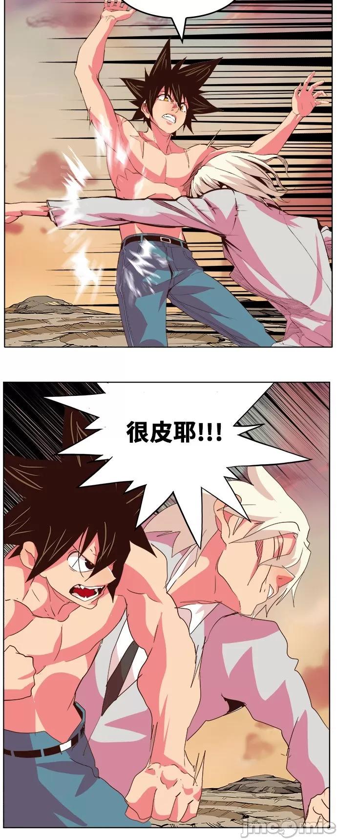 高校之神 [第5部 罗格纳洛克] 第300话 - 301 | 高校之神 第34页