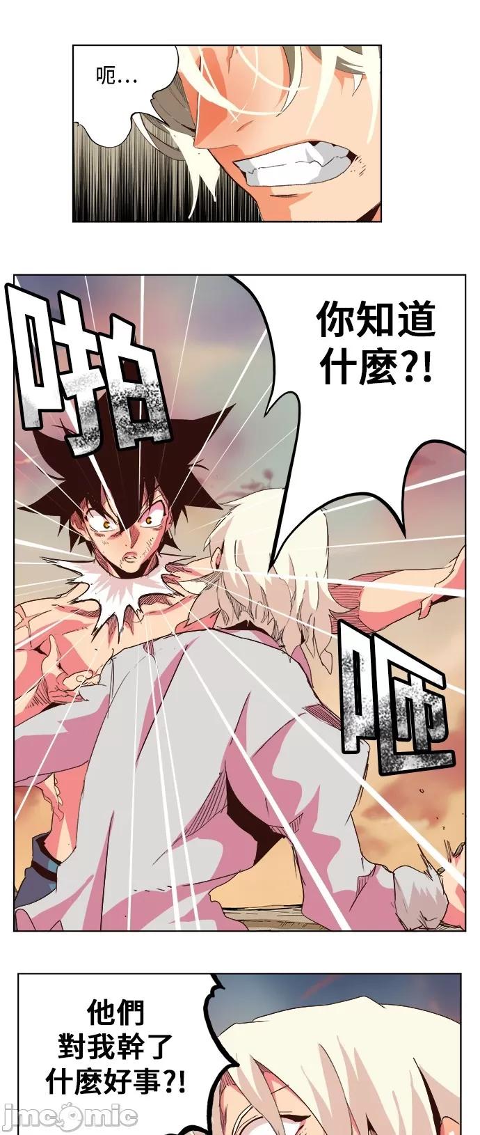 高校之神 [第5部 罗格纳洛克] 第300话 - 301 | 高校之神 第35页