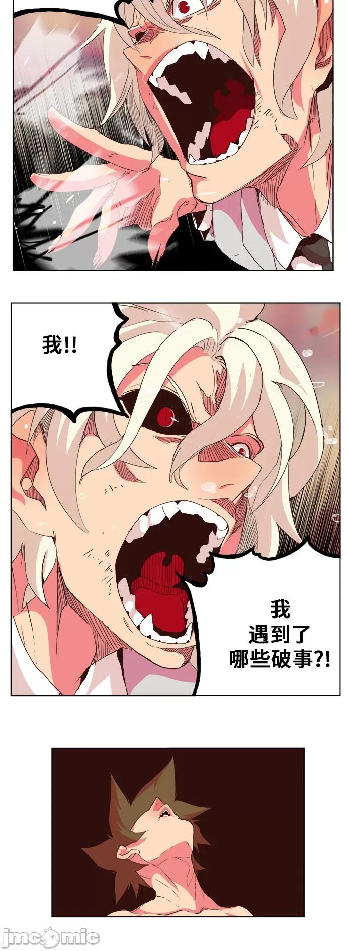 高校之神 [第5部 罗格纳洛克] 第300话 - 301 | 高校之神 第36页