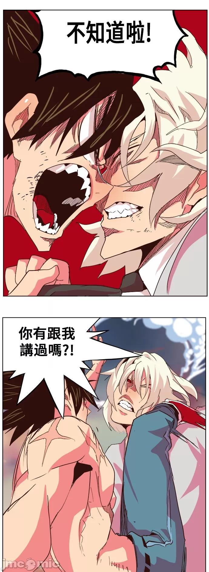 高校之神 [第5部 罗格纳洛克] 第300话 - 301 | 高校之神 第37页