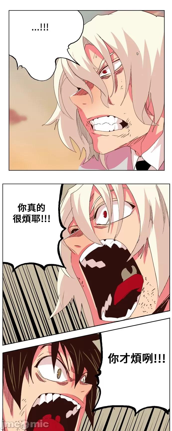 高校之神 [第5部 罗格纳洛克] 第300话 - 301 | 高校之神 第39页