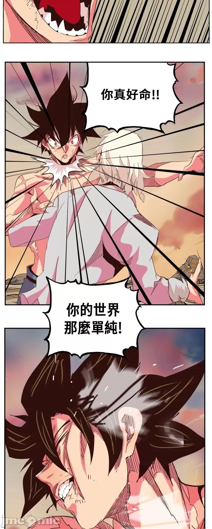高校之神 [第5部 罗格纳洛克] 第300话 - 301 | 高校之神 第40页