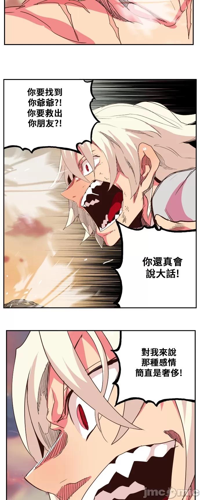 高校之神 [第5部 罗格纳洛克] 第300话 - 301 | 高校之神 第41页