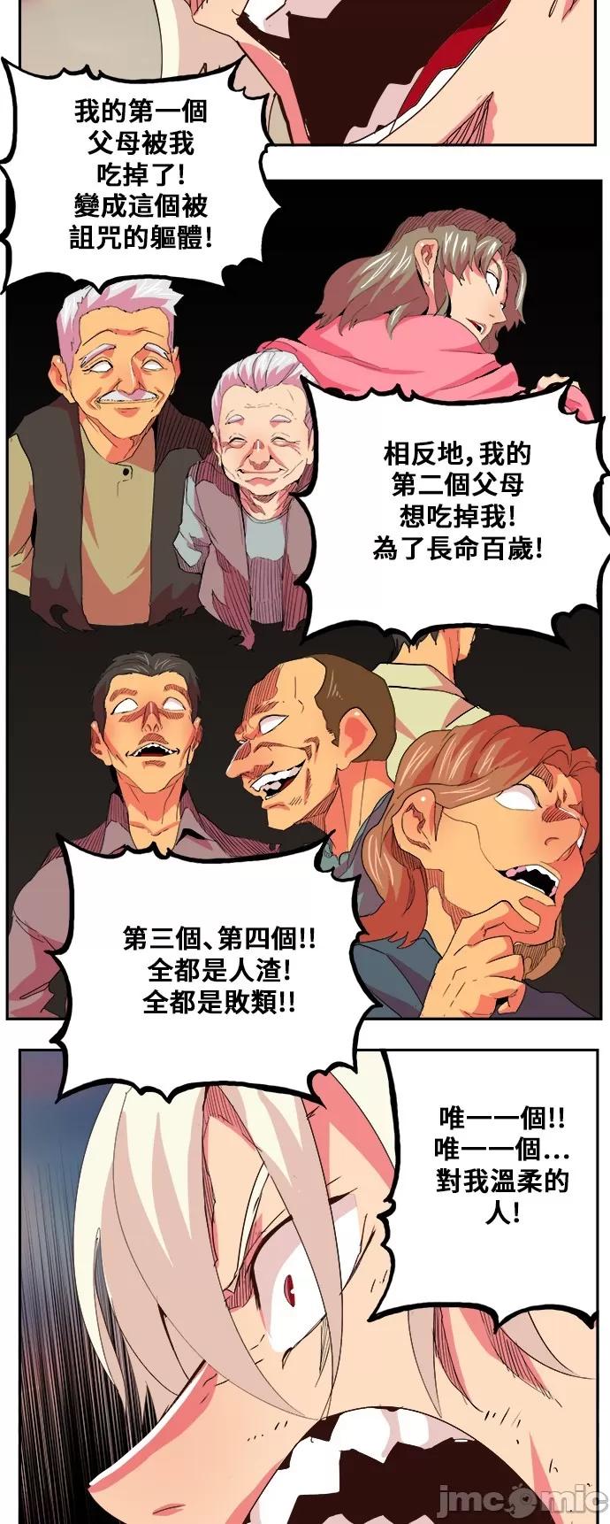 高校之神 [第5部 罗格纳洛克] 第300话 - 301 | 高校之神 第42页