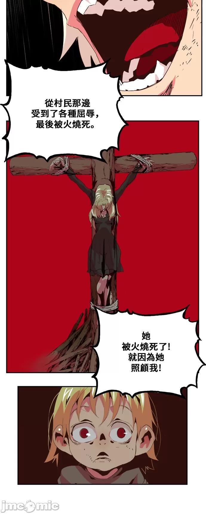 高校之神 [第5部 罗格纳洛克] 第300话 - 301 | 高校之神 第43页