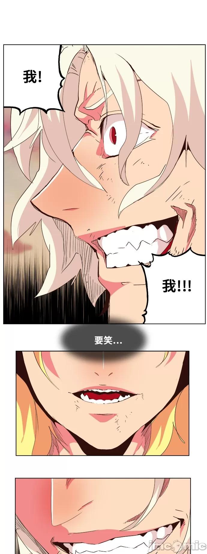 高校之神 [第5部 罗格纳洛克] 第300话 - 301 | 高校之神 第44页