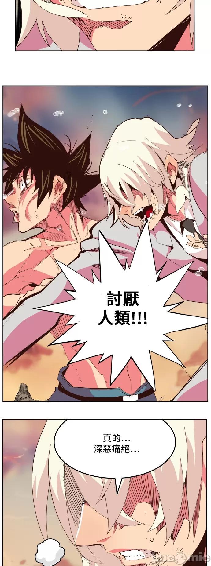 高校之神 [第5部 罗格纳洛克] 第300话 - 301 | 高校之神 第45页