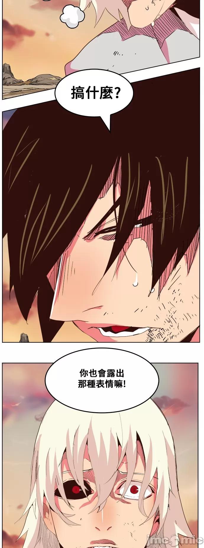 高校之神 [第5部 罗格纳洛克] 第300话 - 301 | 高校之神 第46页