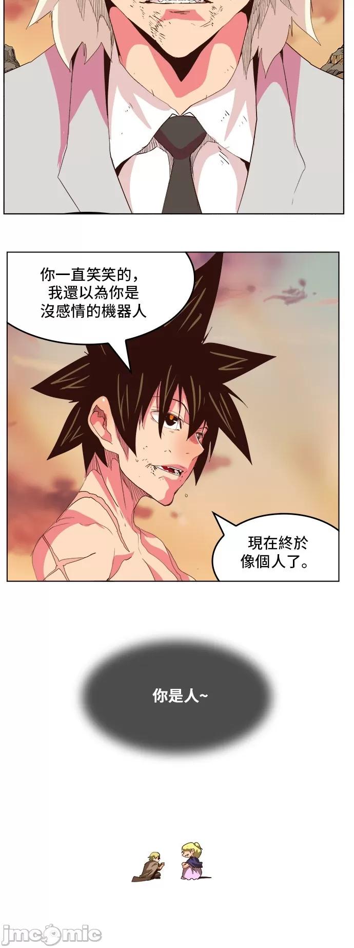 高校之神 [第5部 罗格纳洛克] 第300话 - 301 | 高校之神 第47页