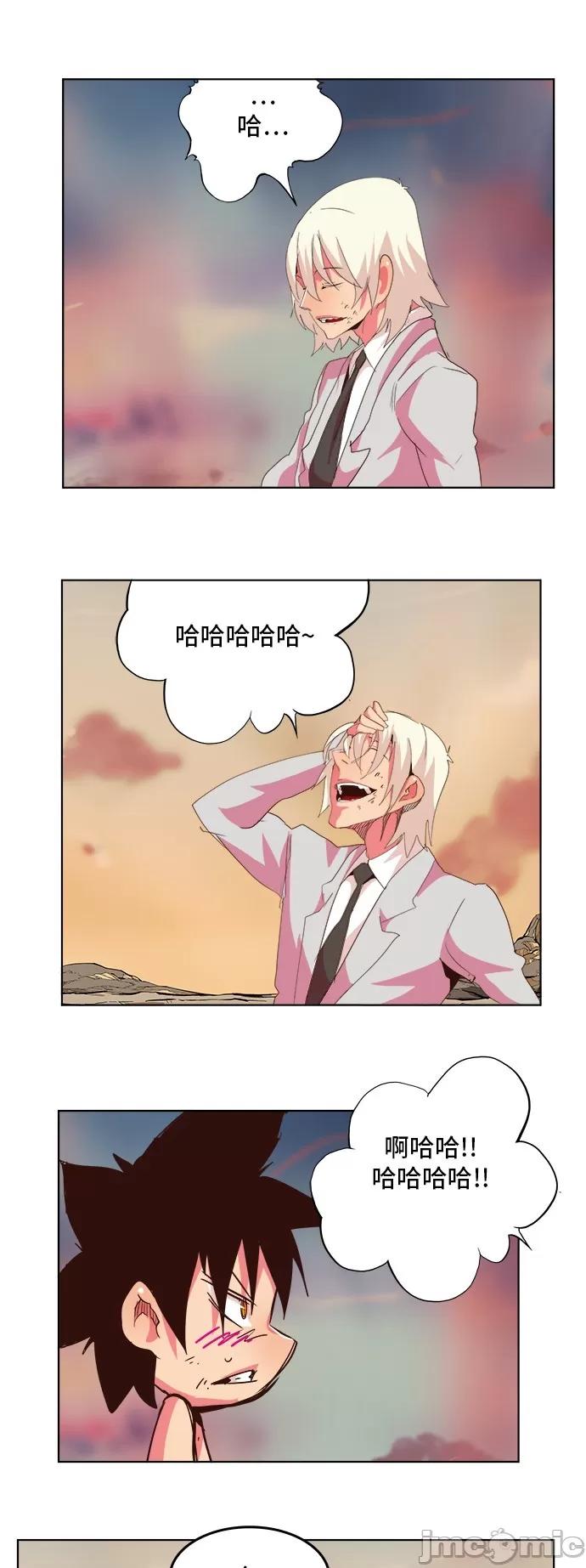 高校之神 [第5部 罗格纳洛克] 第300话 - 301 | 高校之神 第48页