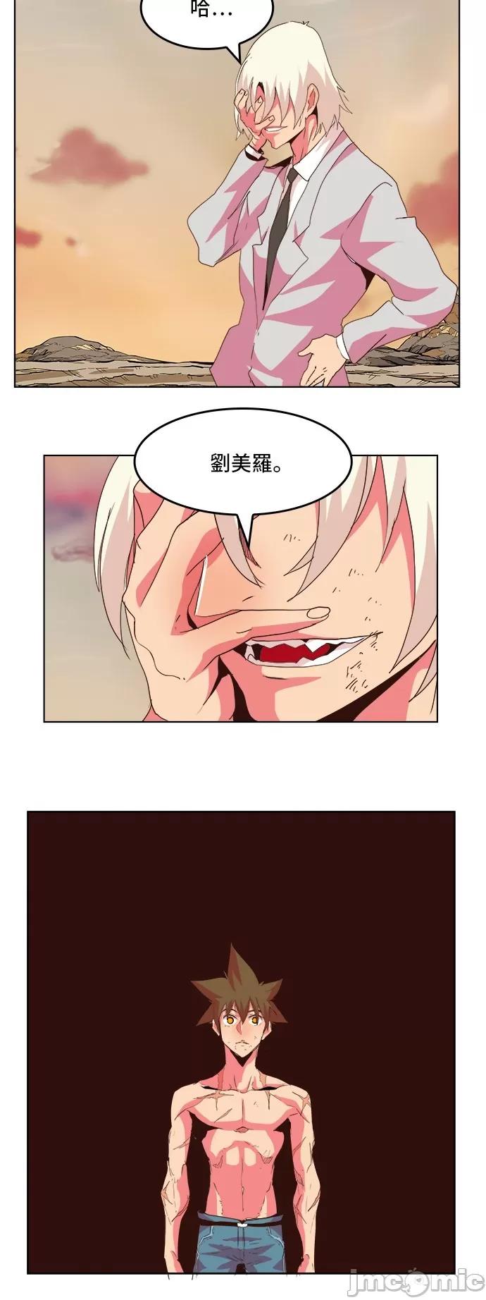 高校之神 [第5部 罗格纳洛克] 第300话 - 301 | 高校之神 第49页