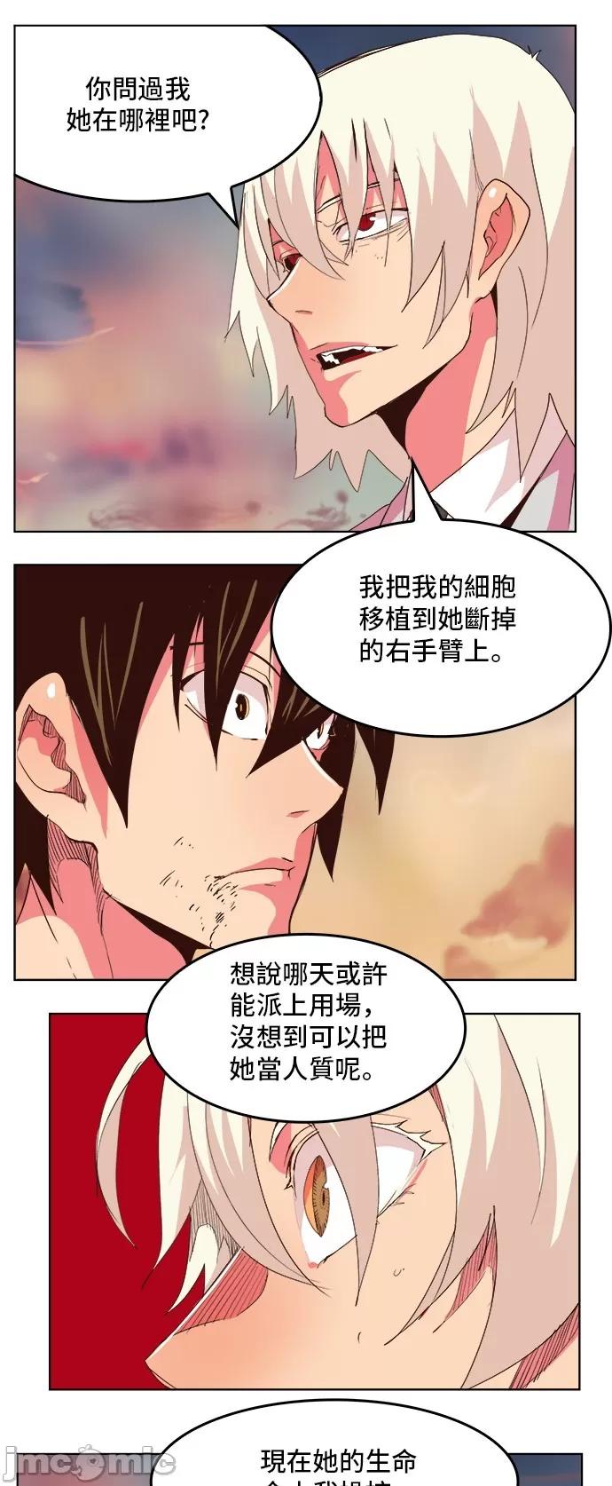 高校之神 [第5部 罗格纳洛克] 第300话 - 301 | 高校之神 第50页