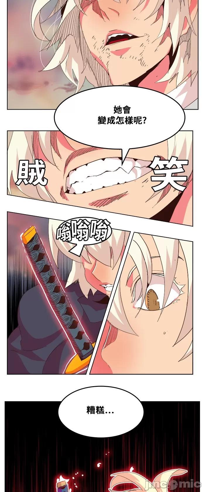 高校之神 [第5部 罗格纳洛克] 第300话 - 301 | 高校之神 第52页