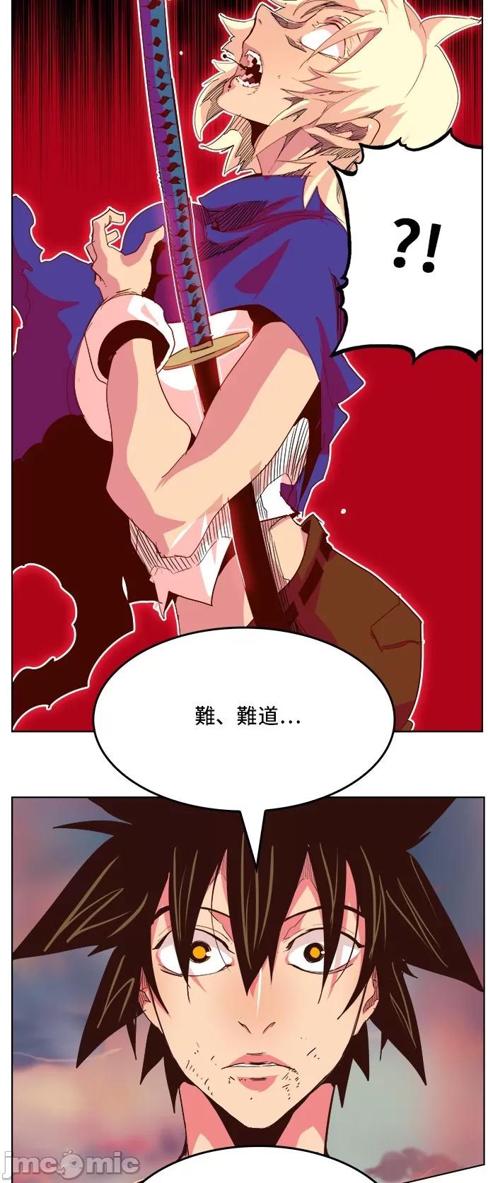 高校之神 [第5部 罗格纳洛克] 第300话 - 301 | 高校之神 第53页