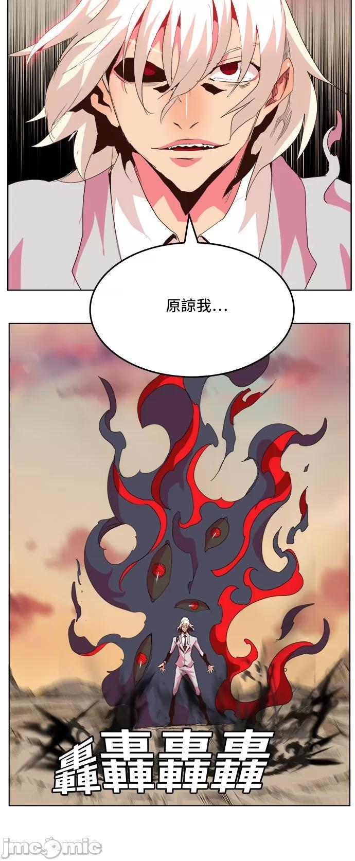 高校之神 [第5部 罗格纳洛克] 第300话 - 301 | 高校之神 第55页