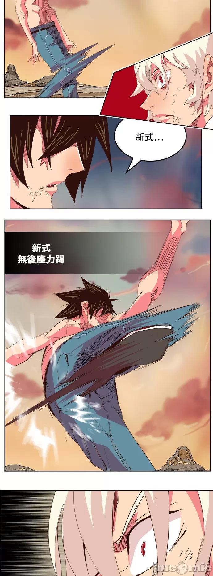 高校之神 [第5部 罗格纳洛克] 第300话 - 301 | 高校之神 第57页