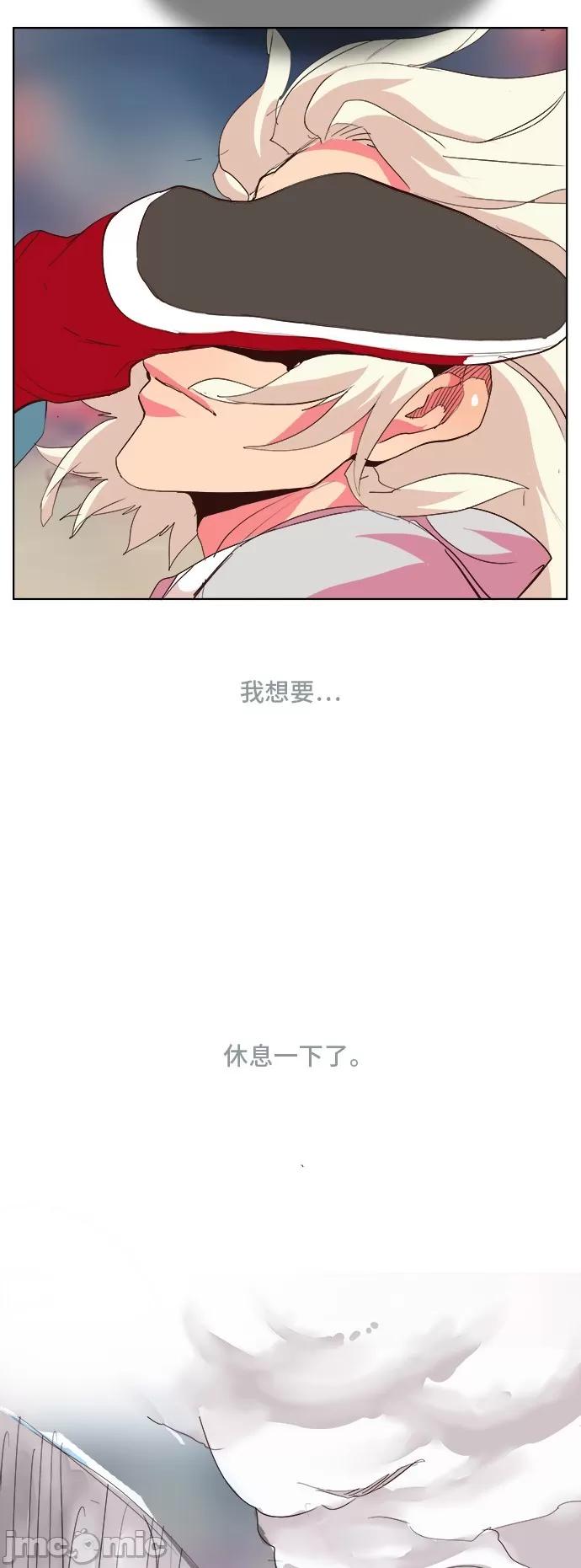 高校之神 [第5部 罗格纳洛克] 第300话 - 301 | 高校之神 第59页