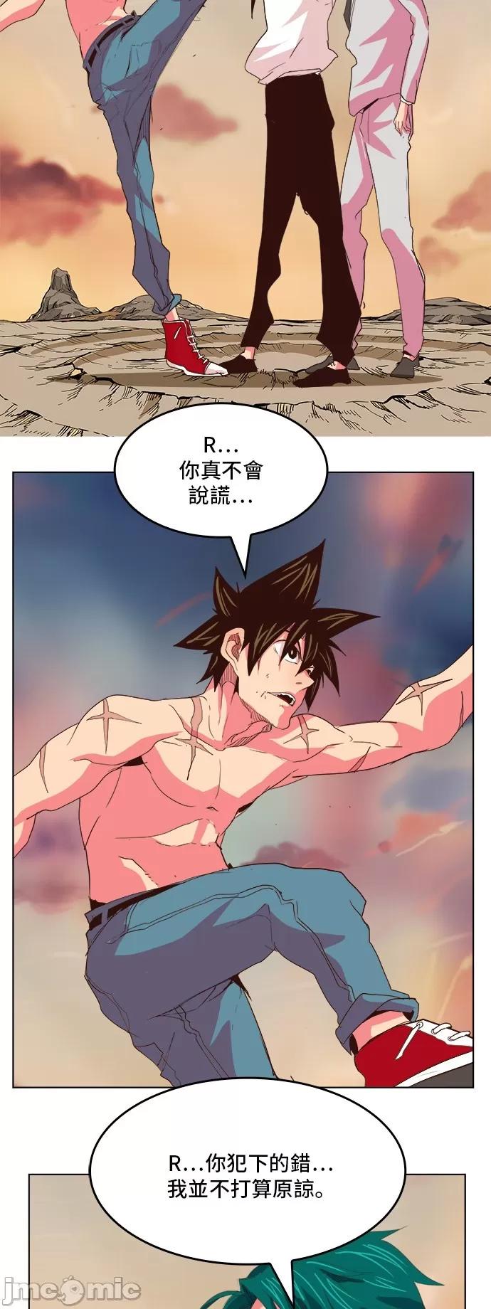 高校之神 [第5部 罗格纳洛克] 第300话 - 301 | 高校之神 第63页