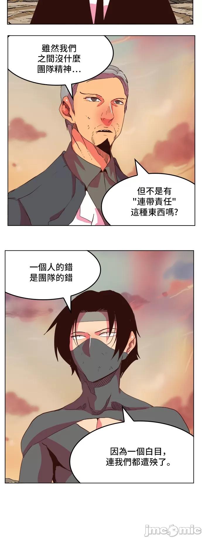 高校之神 [第5部 罗格纳洛克] 第300话 - 301 | 高校之神 第65页