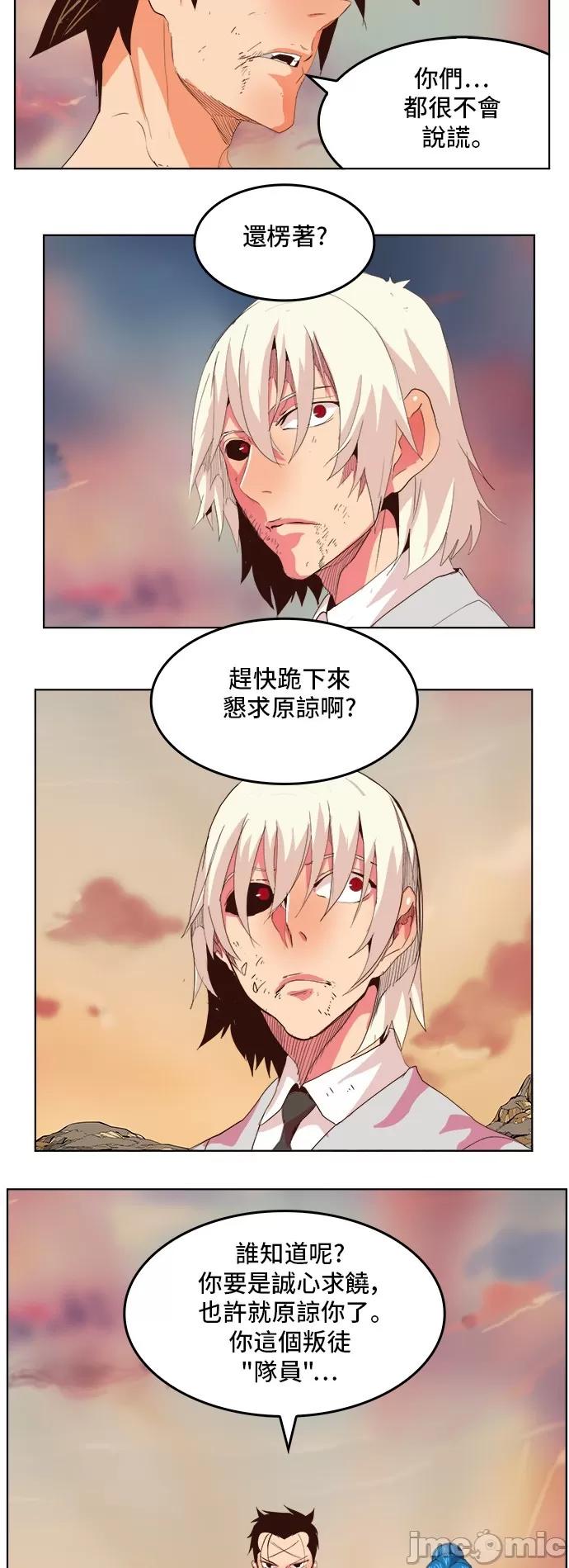 高校之神 [第5部 罗格纳洛克] 第300话 - 301 | 高校之神 第67页