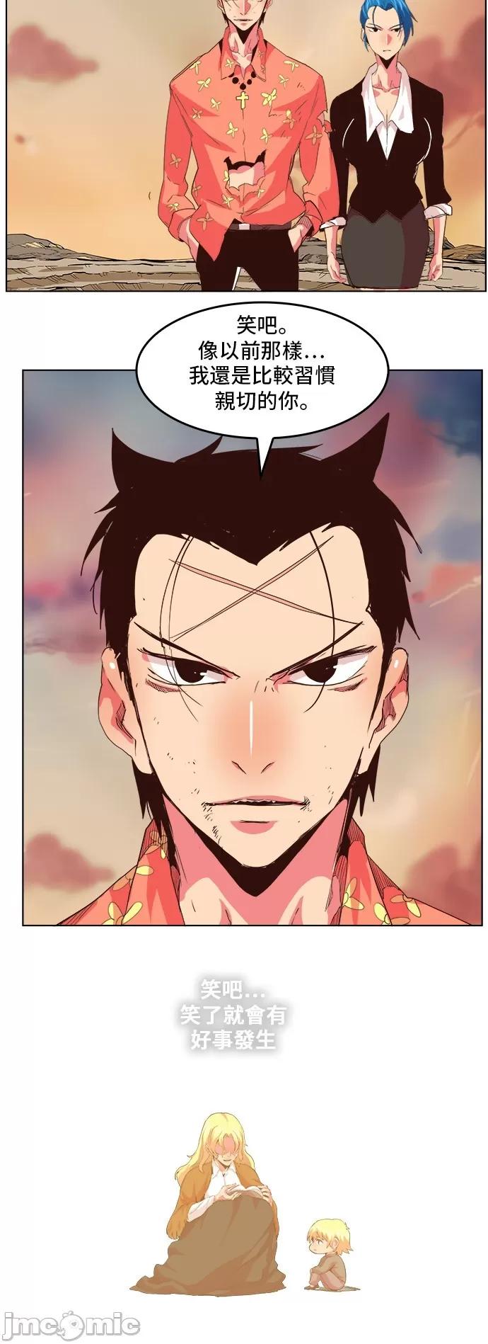 高校之神 [第5部 罗格纳洛克] 第300话 - 301 | 高校之神 第68页