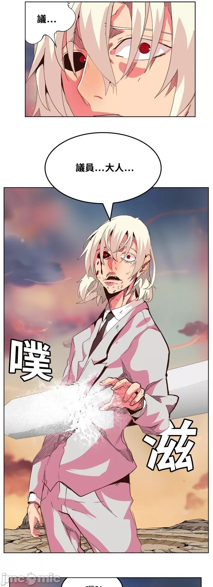 高校之神 [第5部 罗格纳洛克] 第300话 - 301 | 高校之神 第69页