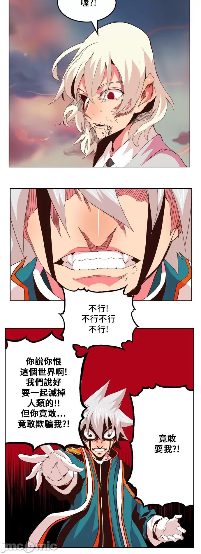 高校之神 [第5部 罗格纳洛克] 第300话 - 301 | 高校之神 第70页