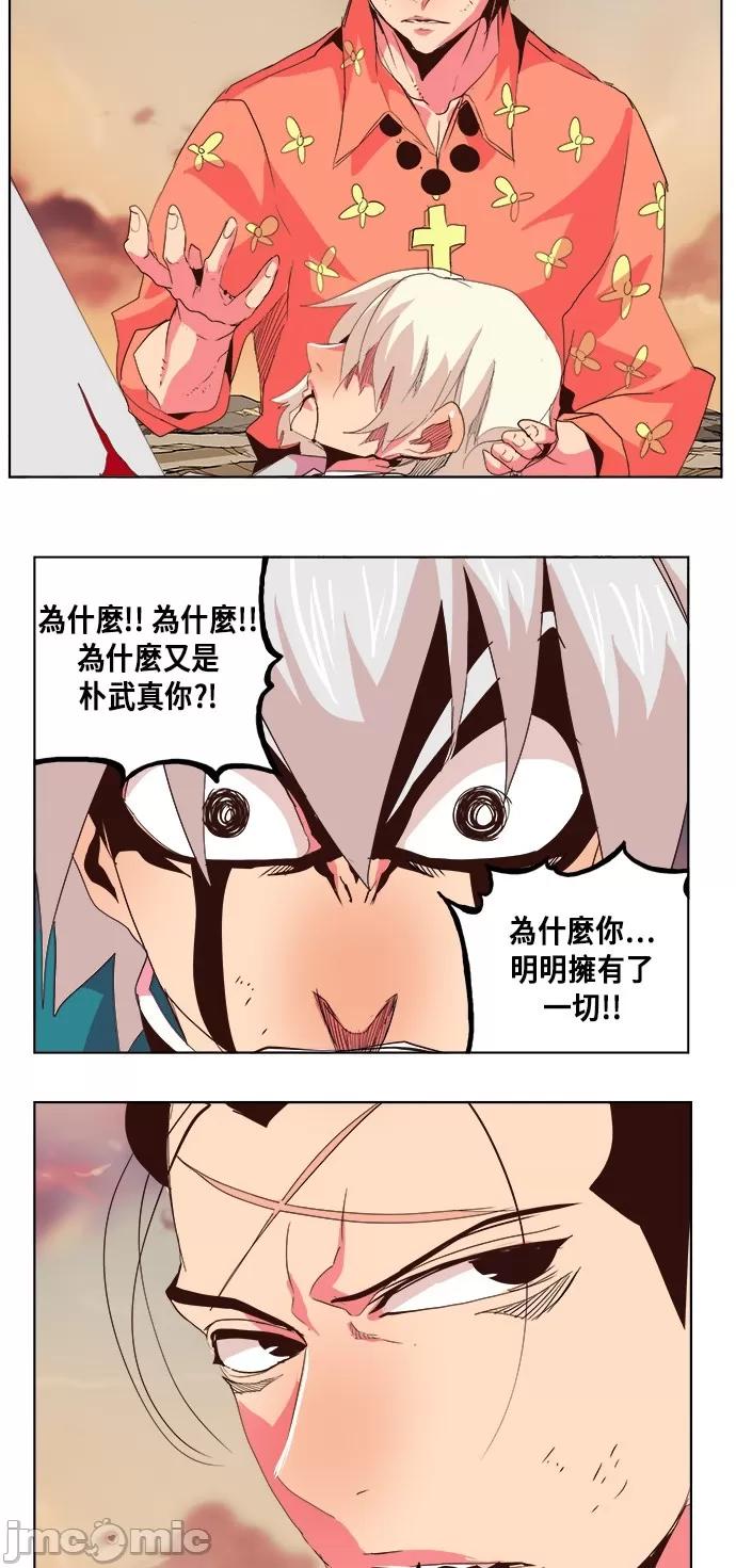 高校之神 [第5部 罗格纳洛克] 第300话 - 301 | 高校之神 第72页